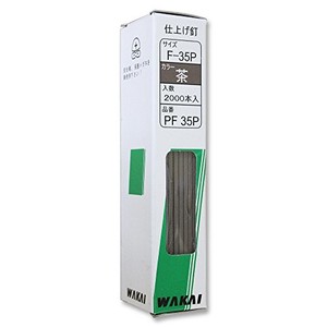 WAKAI(若井産業) PF35P 仕上げ釘 茶 PF35P 2000本入