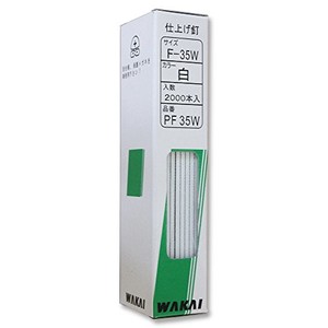 WAKAI(若井産業) PF35W 仕上げ釘 白 PF35W 2000本入