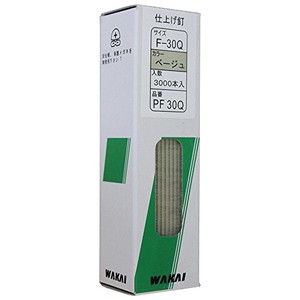 WAKAI(若井産業) PF30Q 仕上げ釘 ベージュ PF30Q 3000本入