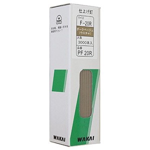WAKAI(若井産業) PF20R 仕上げ釘 ダークベージュ PF20R 3000本入