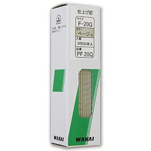 WAKAI(若井産業) PF20Q 仕上げ釘 ベージュ PF20Q 3000本入