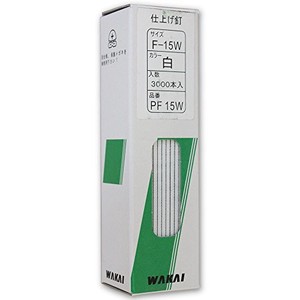 WAKAI(若井産業) PF15W 仕上げ釘 白 PF15W 3000本入