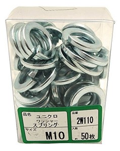 WAKAI(若井産業) 2W-110 スプリングワッシャー 10M 2W110 1パック:25枚入