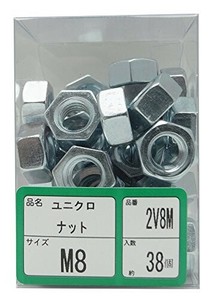 WAKAI(若井産業) 2V-8M ユニクロ ナット 8M 2V8M 1パック:22個入
