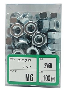 WAKAI(若井産業) 2V-6M ユニクロ ナット 6M 2V6M 1パック:45個入