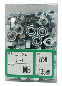 WAKAI(若井産業) 2V-5M ユニクロ ナット 5M 2V5M 1パック:70個入