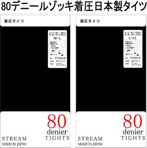 【新作】婦人80デニールゾッキ着圧日本製タイツMサイズ/Lサイズ