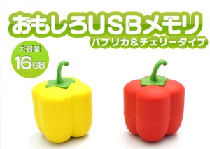 【おもしろUSBメモリ】おもしろUSBメモリ16GB！　フルーツと野菜のカワイイUSBメモリ！