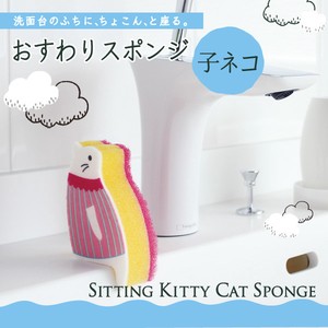 Sitting Sponge cat