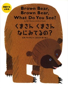 Early Learning & Education Book Bear