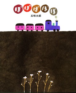 Car & Train Book