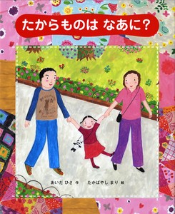 Family & Friends Book