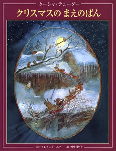 Folk Tales & Fictions Book