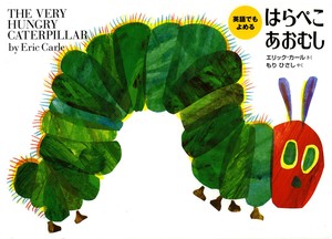 Bug, Flower & Plant Book The Very Hungry Caterpillar