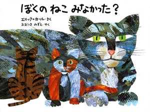 Animal Book Cat