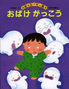 Children's Book Ghost
