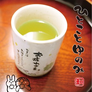 Japanese Tea Cup Japanese Sundries Made in Japan