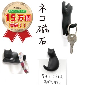 ネコ磁石【ねこ/黒猫/猫雑貨/マグネット/文具】
