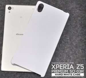 ＜スマホ用素材アイテム＞Xperia Z5 Premium SO-03H用ハードホワイトケース