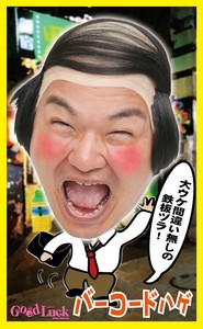 假发