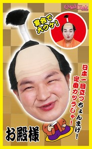 假发