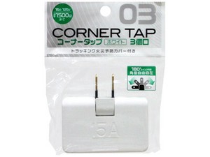 Extention Cord 3-pcs