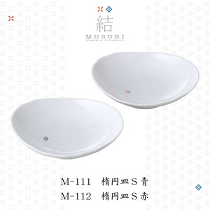 結-MUSUBI-　楕円皿　S　青/赤