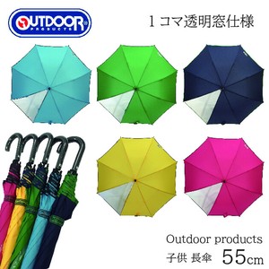 ★KIDS★ OUTDOOR PRODUCTS1コマPOE長傘　55cm【通園・通学・子供・キッズ・幼児・男児・女児】