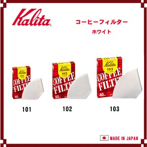 【Kalita(カリタ)】コーヒーフィルター ホワイト 40枚入り