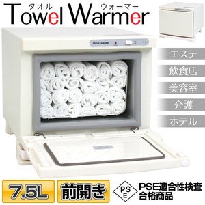【SIS卸】◆業務用◆美容院・飲食業・介護施設◆タオルウォーマー◆7.5L◆前開きタイプ◆