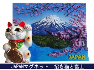 日本マグネット　招き猫と富士◆外国人観光客向け.お土産マグネット◆