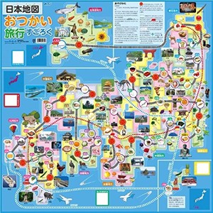 【ATC】アーテック 日本地図おつかい旅行すごろく 2662