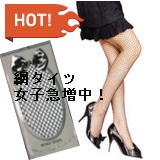 Cosplay Halloween Russell Tights Net Fish Net Tights
