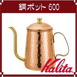 【カリタ】Cuケトル600