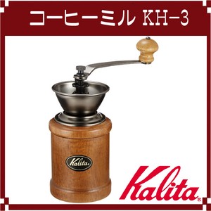【Kalita(カリタ)】コーヒーミルKH-3