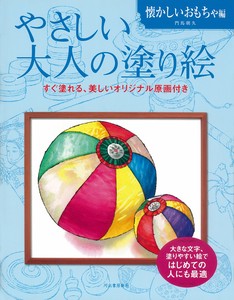 Handicrafts/Crafts Book Toy