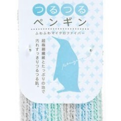 Animal Towel Penguin