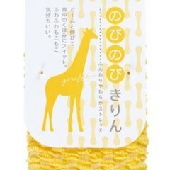 Washcloth/Sponge Giraffe
