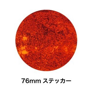 惑星ステッカー SWS-15 太陽 Sun サン（76mm）