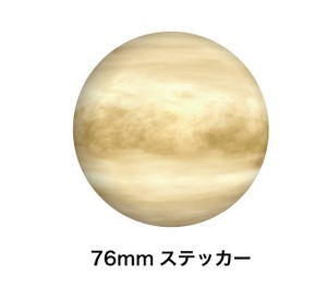 惑星ステッカー SWS-17 金星 Venus ヴィーナス（76mm）