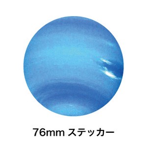 惑星ステッカー SWS-22 海王星 Neptune ネプチューン（76mm）