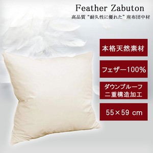 Cushion Feather