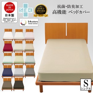Made in Japan Box Sheet Bed Sheet Single 100 200 32 cm Plain Antibacterial Deodorization