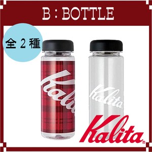 【Kalita(カリタ)】B：BOTTLE
