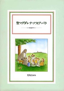 Children's Folktales/Stories Picture Book