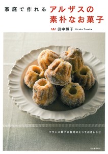 Cooking & Food Book Sweets
