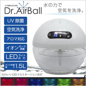 【SIS卸】◆UV除菌◆空気洗浄機◆Dr.Airball◆1.5L◆水の力で空気を洗浄◆