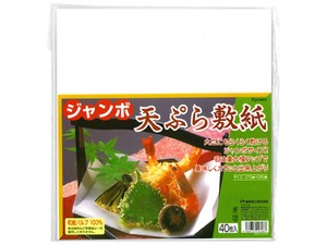 【便利なジャンボサイズ】天ぷら敷紙ジャンボ40枚入り