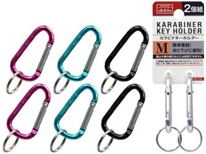 Key Ring Key Chain 2-pcs