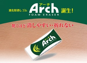 Eraser arch SAKURA CRAY-PAS